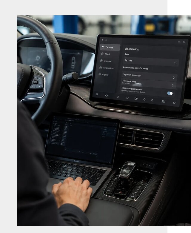 Русификация BYD в Рославле по цене от 15311 р. | ФастМобиль-Рлв