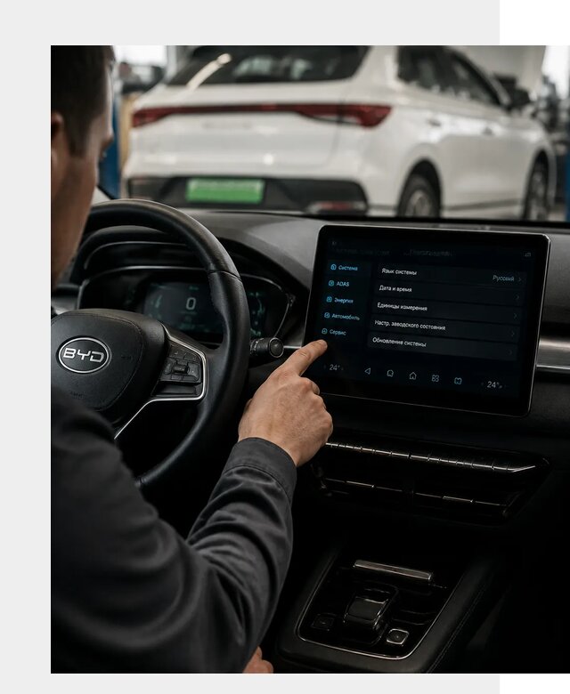 Русификация BYD E2 в Рославле от 15311 р. | ФастМобиль-Рлв под ключ