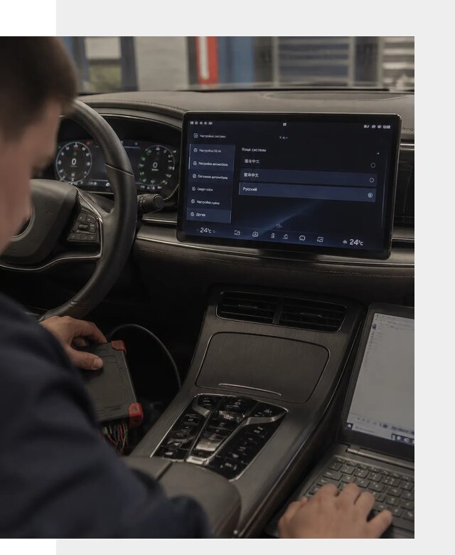 Русификация автомобиля BYD HAN для эксплуатации в Рославле