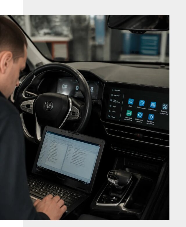 Русификация Changan X5 под ключ для автовладельцев в Рославле