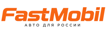 Русификация автомобилей в Рославле – ФастМобиль-Рлв 2026